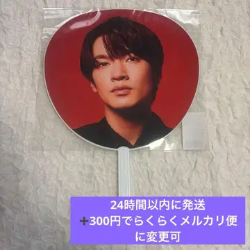 Snow Man ON 부채 후카사와 타츠야 훗카