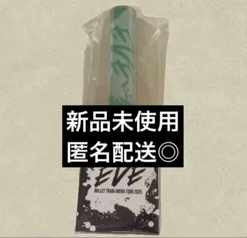 초특급 eve 응원봉 타쿠야