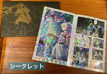 장송의 프리렌 씰 복권 제2장 시크릿 반짝임