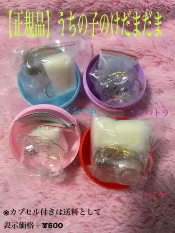 [정품] 우리 아이 털뭉치 4세트 (샴, 서바트라, 노멀, 미케)