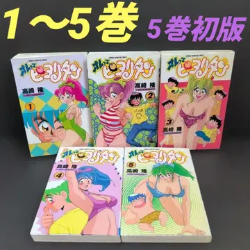 오레테 피요리탄 1~5권 세트 타카사키 타카시 아키타 쇼텐(소년 챔피온)