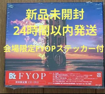 B'z FYOP CD+DVD 미개봉 새상품 최초 한정판