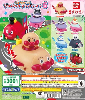 호빵맨 풀백 호빵맨 6 전 6종 컴프