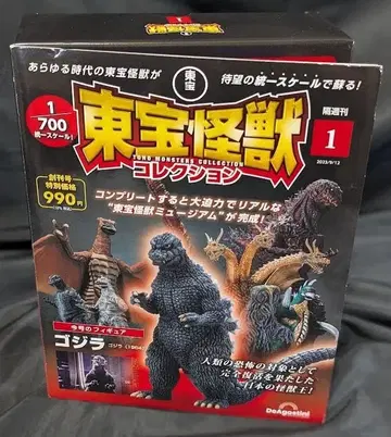 고질라 1984 (데아고스티니) 도호 괴수 컬렉션 미개봉