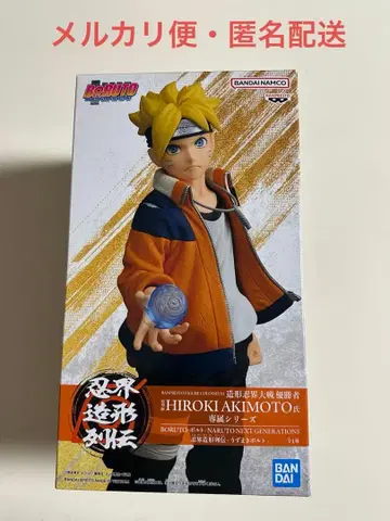 BORUTO 볼트 인계 조형 열전 우즈마키 볼트