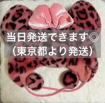 [오늘 발송 가능 ] 레오파드 무늬 미키 캡 핑크