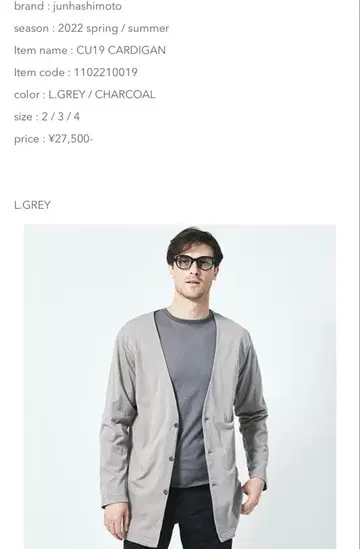 하시모토 준 가디건 사이즈 4