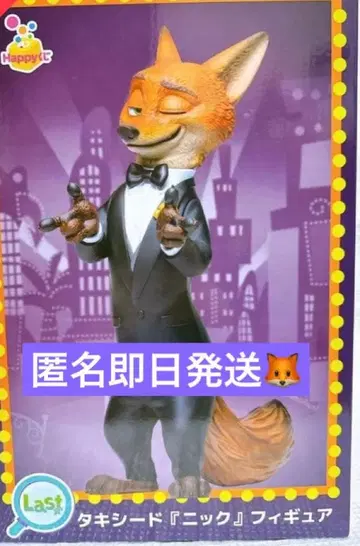 주토피아2 제일복권 라스트원상 닉 턱시도 피규어