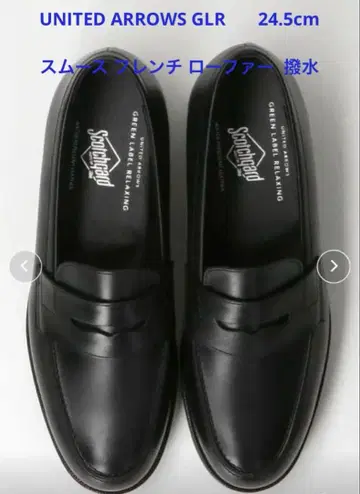 남성용 로퍼 유나이티드 애로우즈 GLR 발수 24.5cm 6h