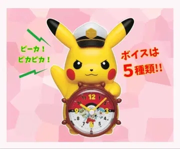 말하는 피카츄 알람 시계 초등학교 1학년 부록