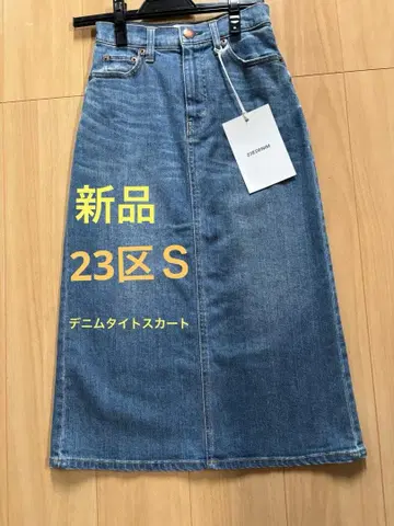 23구S 데님 타이트 스커트