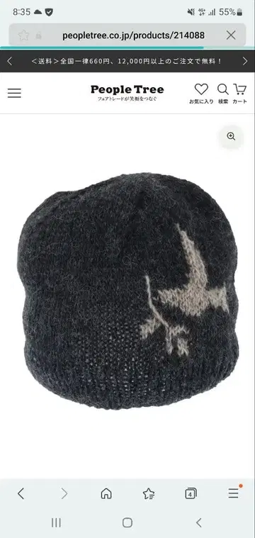 손뜨개질 버드 패턴 니트 모자