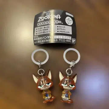 주토피아 메지루시 액세서리 가챠 2개 세트