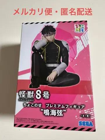 괴수8호 쵸코노세 프리미엄 피규어 나루미 겐