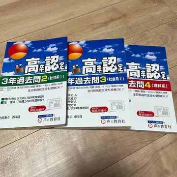 고졸 인정 시험 기출 문제집 3권 묶음