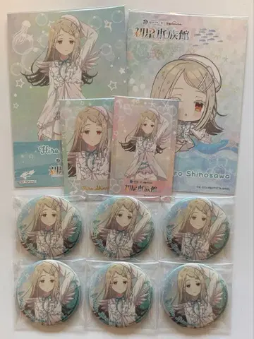 학마스 하츠보시 수족관 시노자와 히로