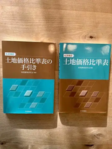 토지 가격 비준표의 안내 토지 가격 비준표