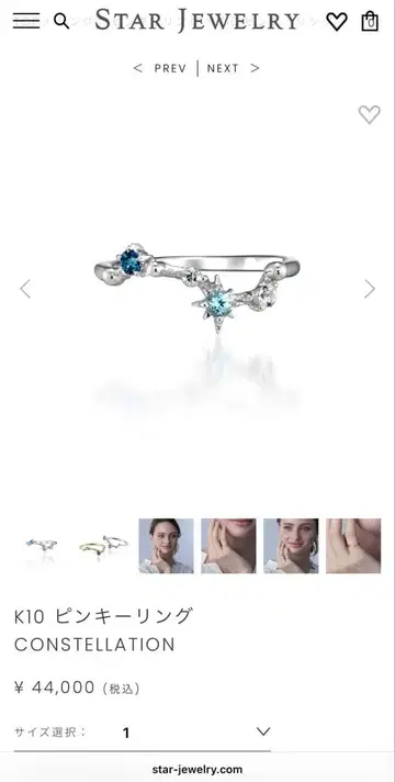 스타 주얼리 핑키링 1호