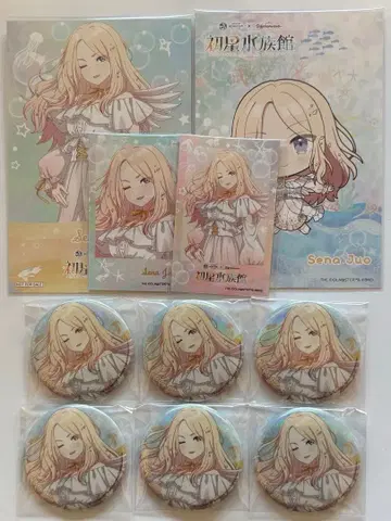 학마스 쥬오호시미나미 하츠호시 수족관