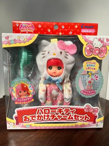 헬로키티 외출 참 세트