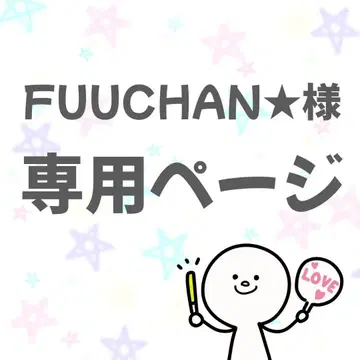 FUUCHAN 님 요청 2점 묶음 상품
