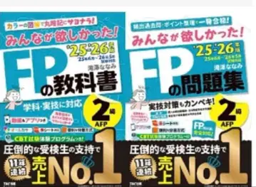 2025-2026년판 [ 모두가 원했던! ] FP2급 2권 세트