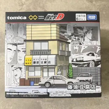 토미카 후지와라 두부 가게 미니카 세트