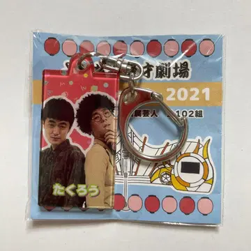 요시모토 만담 극장 타쿠로 키홀더 M-1