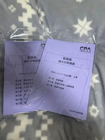 감사론 논문 대책 강의 상하권 2026 input편