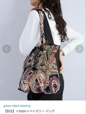 그린 라벨 릴랙싱 KISH 별주 페이즐리 토트백