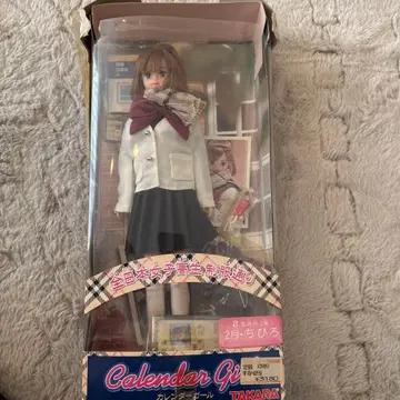 타카라 달력 걸 인형 2월 치히로