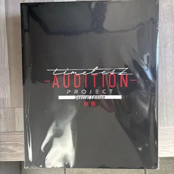 timeless AUDITION PROJECT 특별판 DVD