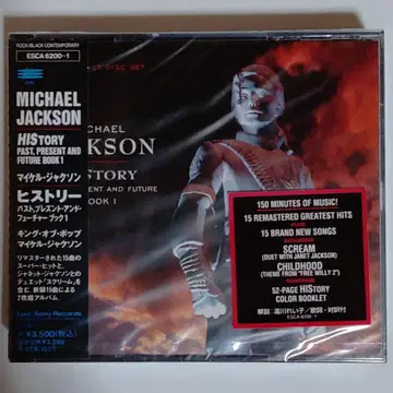 마이클 잭슨 / 히스토리 ~ 과거, 현재 그리고 미래 ~