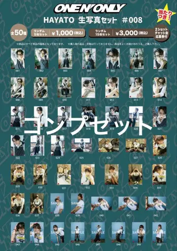 원엔 HAYATO 생일 기념 브로마이드 컴프 세트