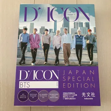 D'ICON BTS JAPAN SPECIAL EDITION