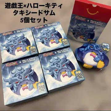 해외 맥도날드 한정 유희왕 x 산리오 헬로키티 턱시도샘 5개 세트