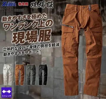 2장 세트 XEBEC 2173 시리즈 카고 팬츠 M