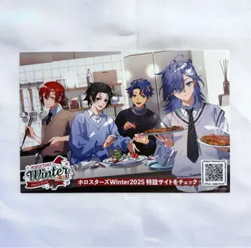 홀로스타즈 winter 2025 특별 혜택 엽서