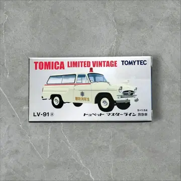 토미카 리미티드 빈티지 토요펫 마스터라인 구급차