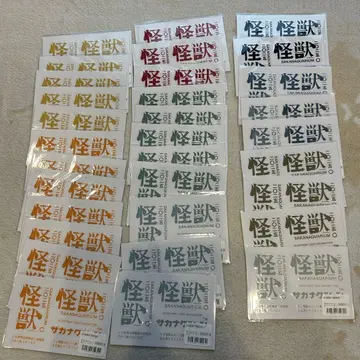 사카낙션 괴수 스티커 씰