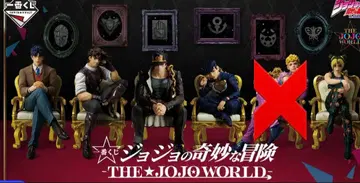 죠죠의 기묘한 모험 제일복권 죠죠 월드 세트