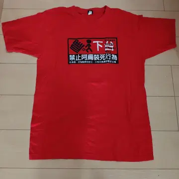 대만 셔츠 XL 빨간색