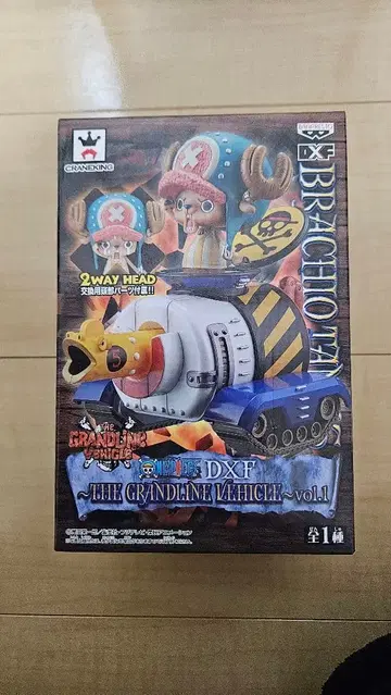 원피스 브라키오 탱크 5호 초파 DXF 피규어