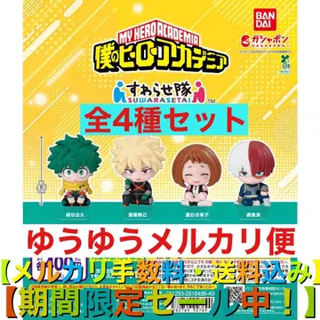 나의 히어로 아카데미아 스와라세타이 가챠가챠 [전 4종 세트] 3