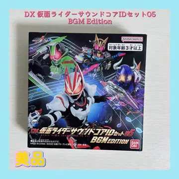 DX 가면라이더 사운드 코어 ID 세트 05 BGM Edition