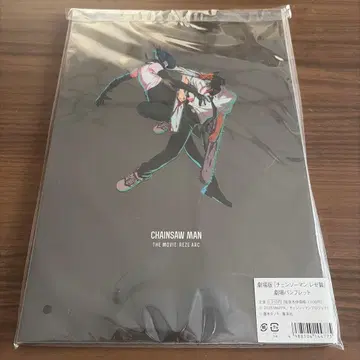 영화 체인소 맨 레제편 새상품 팜플렛