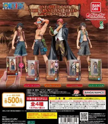 총 4종 컴프 ONE PIECE DXF 미니어처 컬렉션