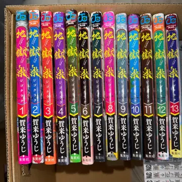 지옥락 전 13권 세트