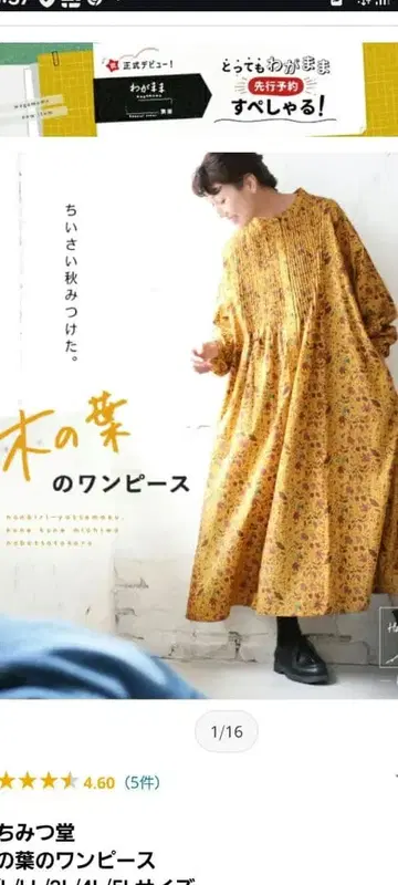 Soul berry 하치미츠도 나뭇잎 원피스