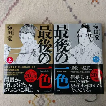 마지막 한 가지 색 상하권 세트